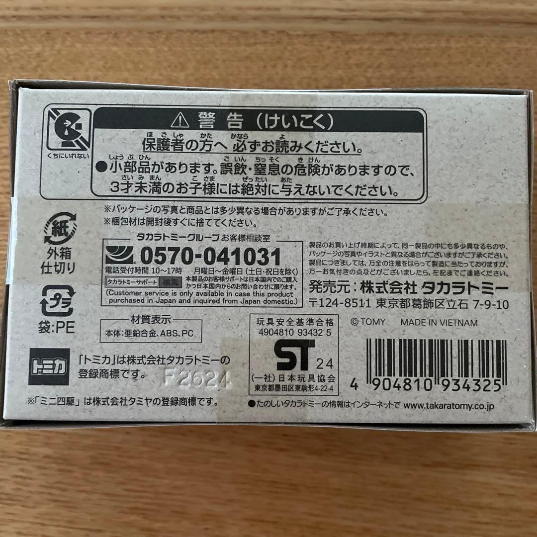 【新品未使用】トミカ 爆走兄弟レッツ&ゴー‼︎ ミニ四駆 6個セット
