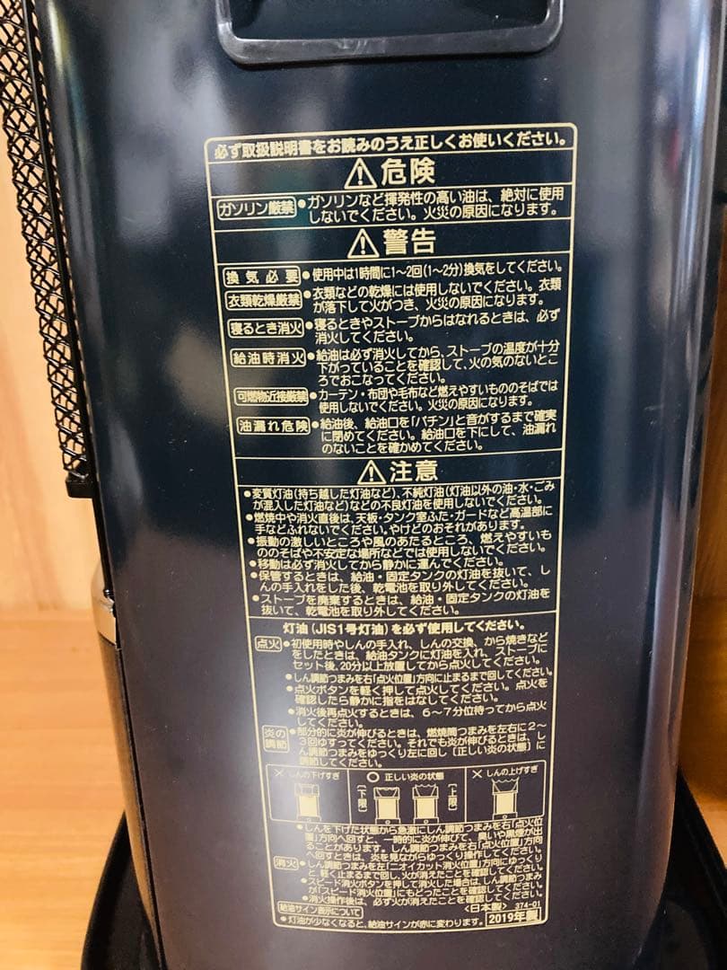 コロナ 速暖！ パワフルモデル SX-E3719Y-HD