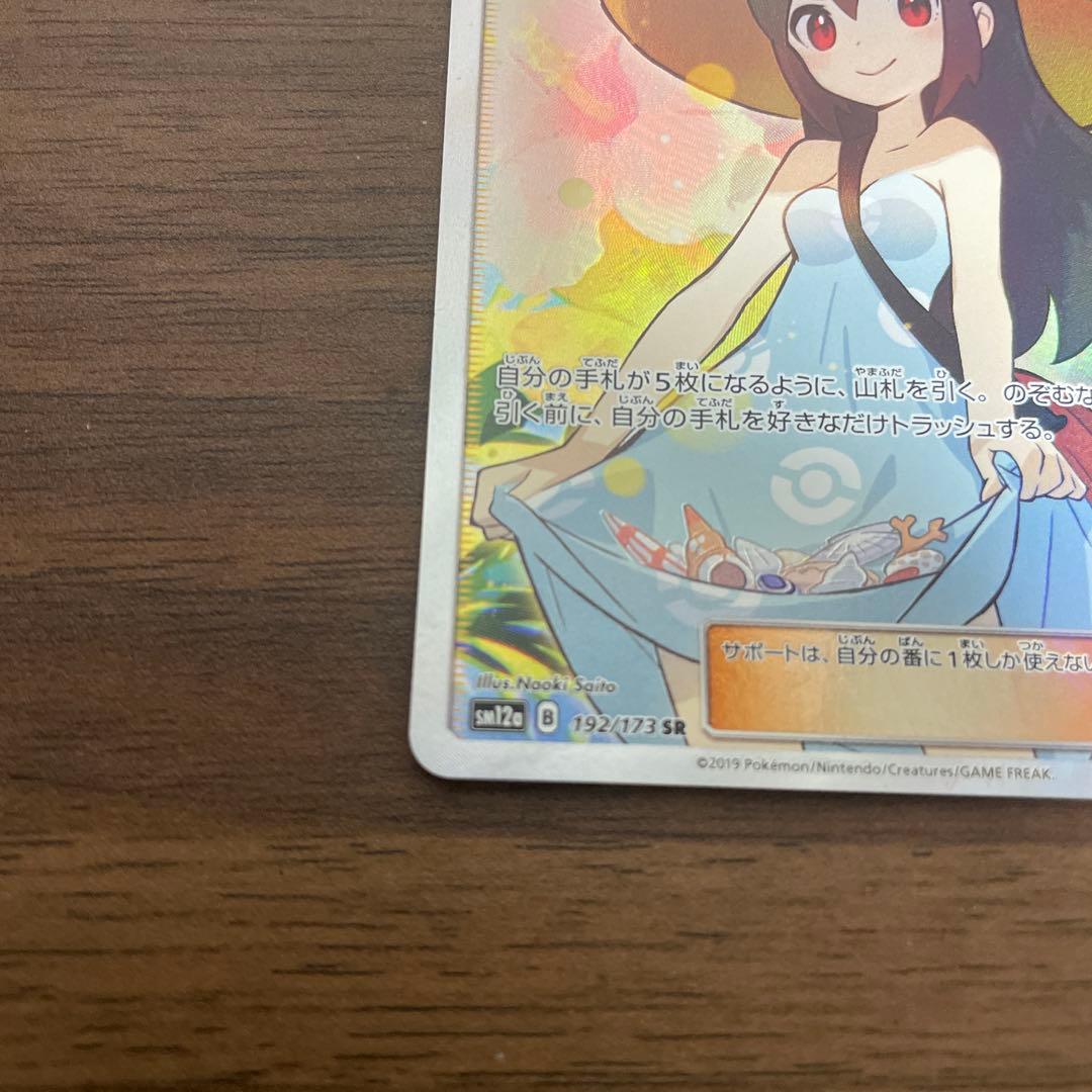 T*N様 【極美品】かんこうきゃく SR SM12a タッグオールスターズ