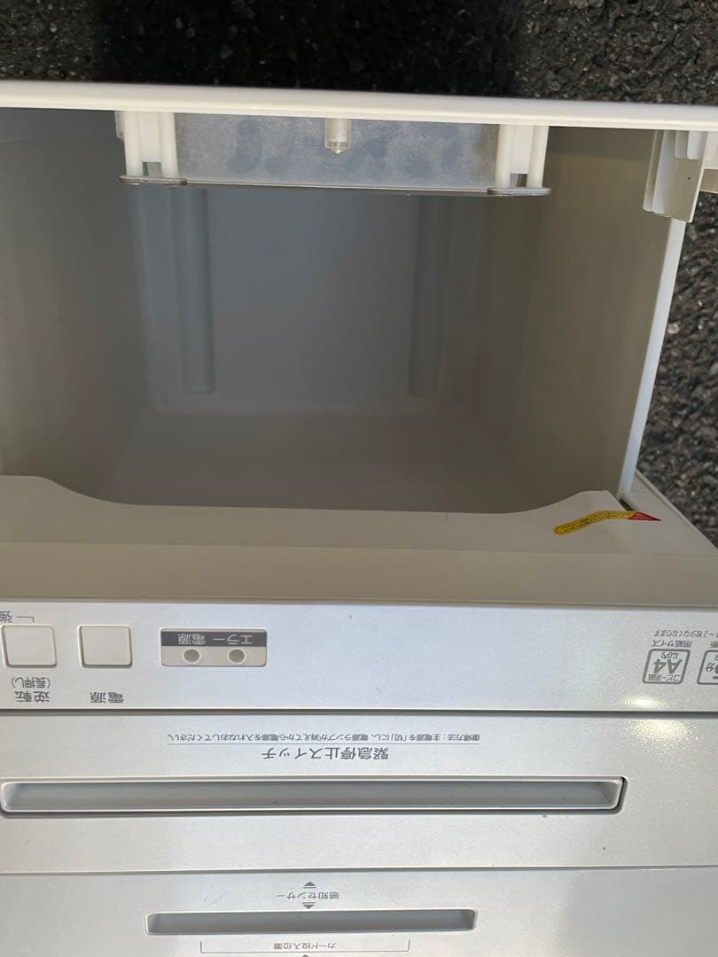 クロスシュレッダー NPJ18 アイリスオーヤマ 業務用 大型