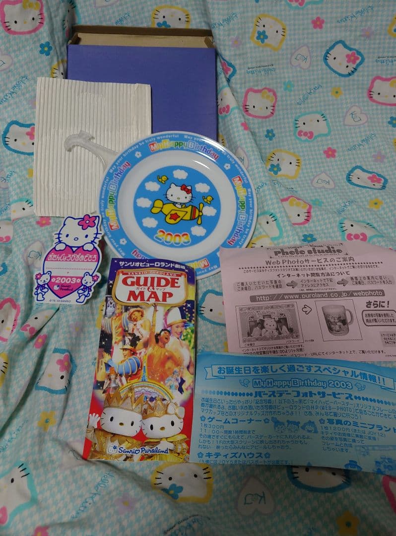 当時物 サンリオピューロランド バースデープレート ネームプレート 冊子2003