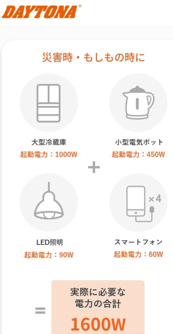 デイトナ　インバーター発電機　DAYGENE1700