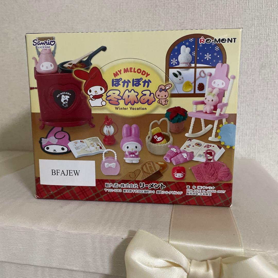 マイメロディ 冬休み ミニチュアフィギュア 8個セット