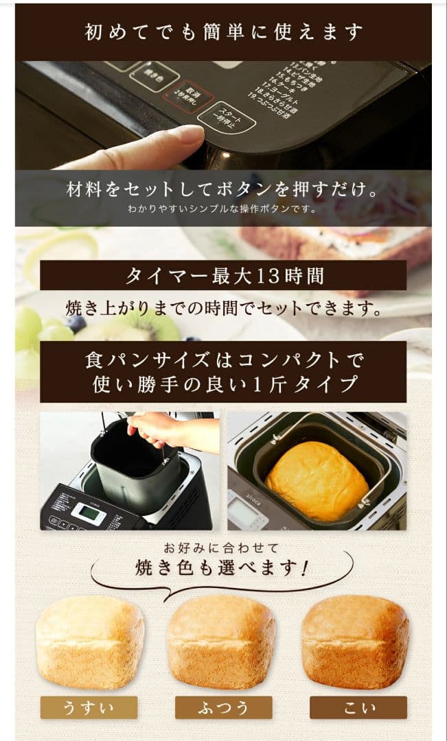 シロカ　おうちベーカリー SB-1D151
