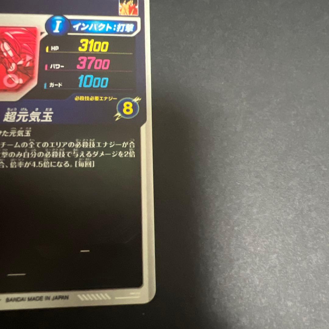 ドラゴンボールスーパーダイバーズ　SDV7-003 GDRパラレル 孫悟空