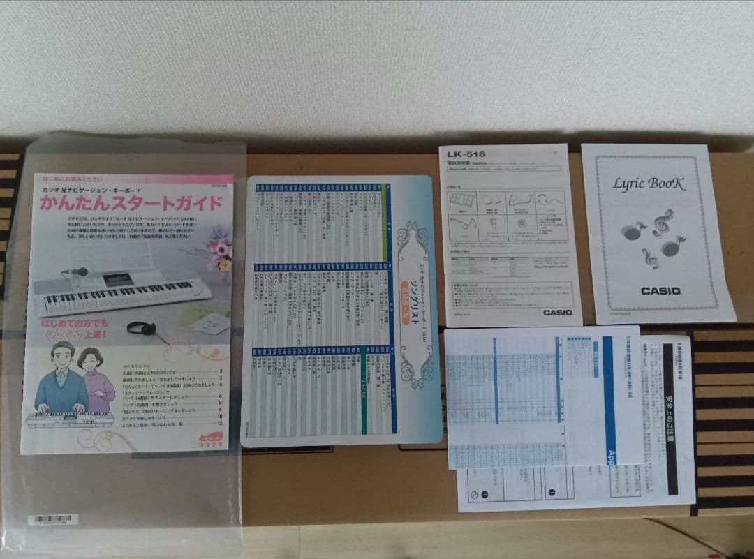 カシオLK-516 光ナビ