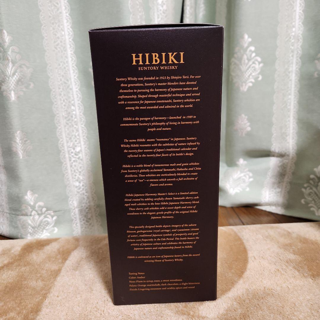 サントリー 響 ジャパニーズハーモニー マスターズセレクト 意匠