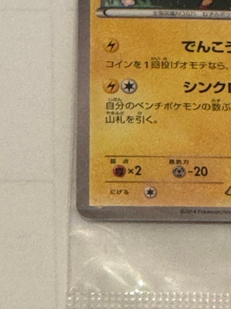 おきがえピカチュウ 099/XY-P ＋ レックウザ 100/XY-P セット