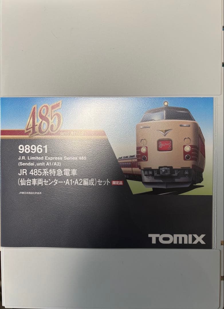TOMIX 98961 JR485系特急電車(仙台車両センター A1A2編成)