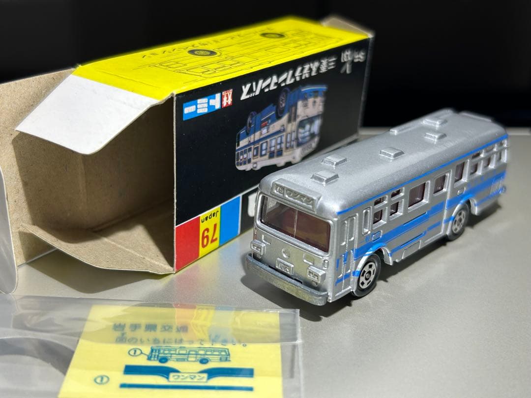 【石田さま専用】　トミカ　三菱ふそうワンマンバス　秋田市営＆岩手県交通