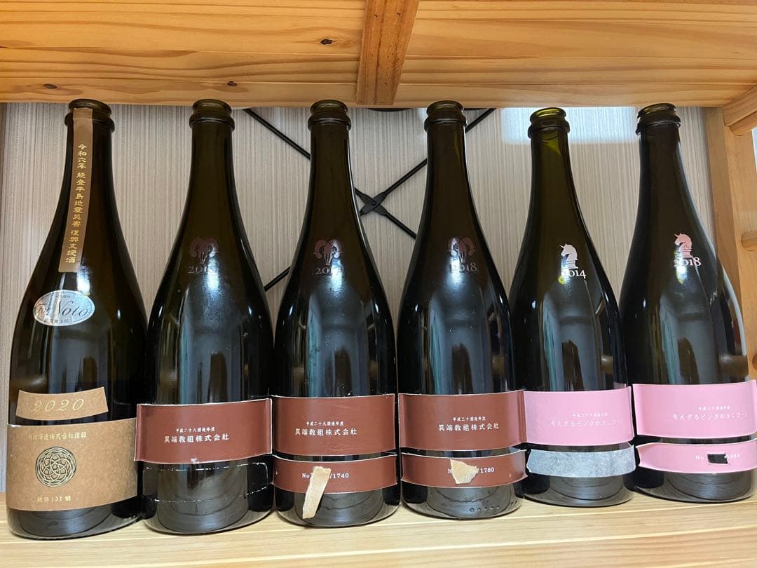 レア品‼️ 新政　ユニコン　異端教祖　天蛙　空き瓶　12本セット