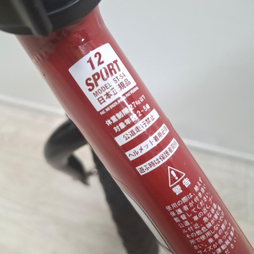 美品！★ストライダー スポーツ★12インチ★バランスバイク★レッド