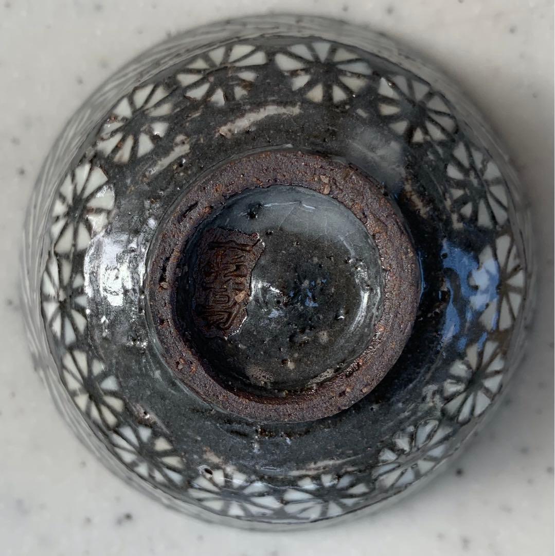 京都　眞葛焼　真葛香斎　作　花三島　盃