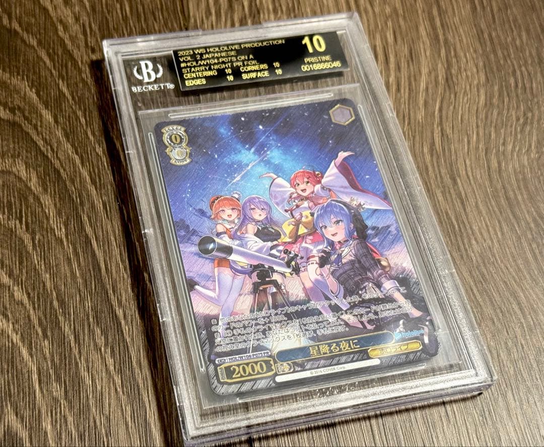 BGS10 星降る夜に ヴァイスシュヴァルツ ホロライブ PR ブラックラベル