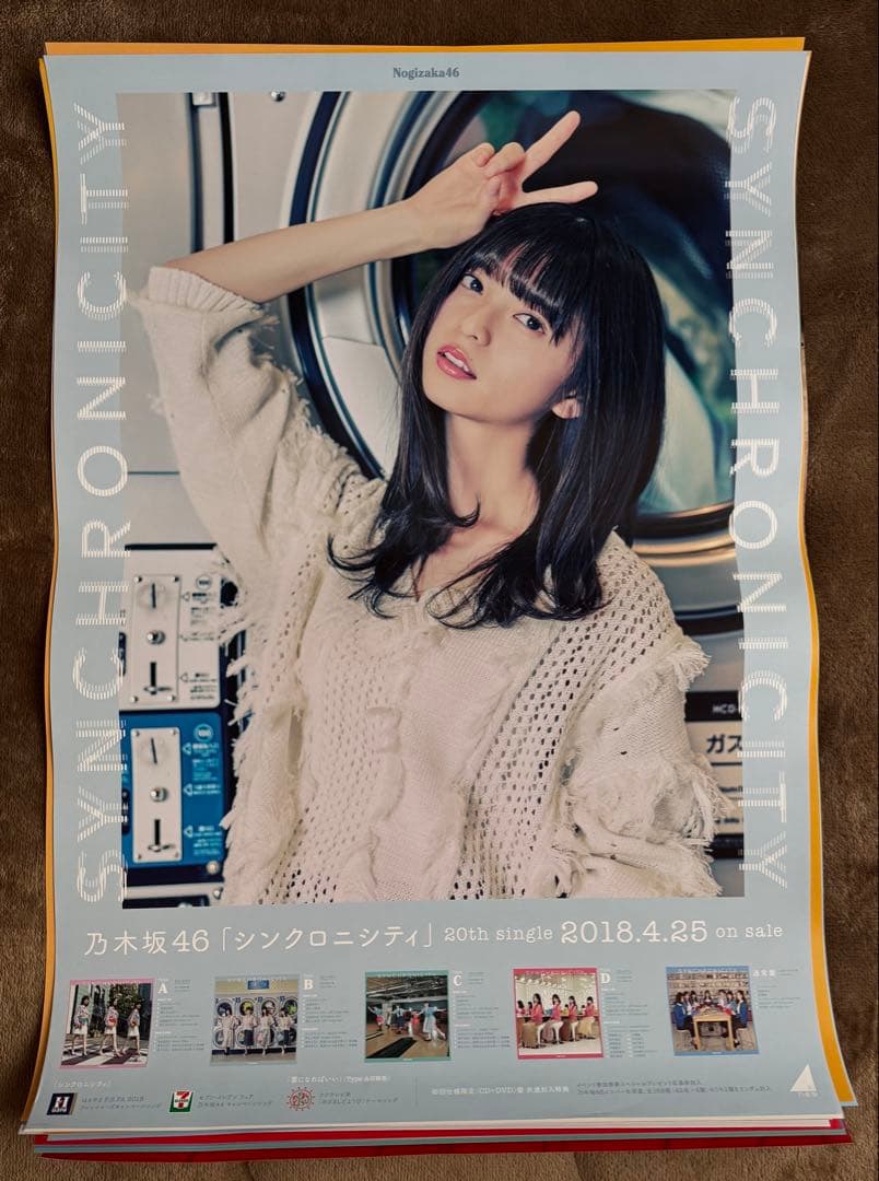 【期間限定価格】斎藤飛鳥 B2ポスターセット 全13種 コンプ