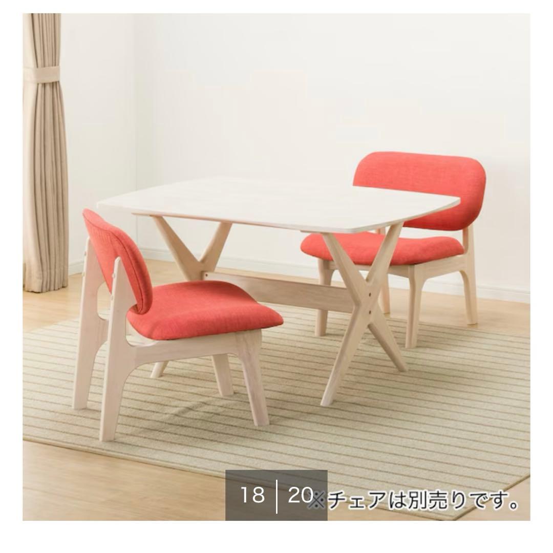 直接取引のみ　ニトリ　ダイニングテーブル