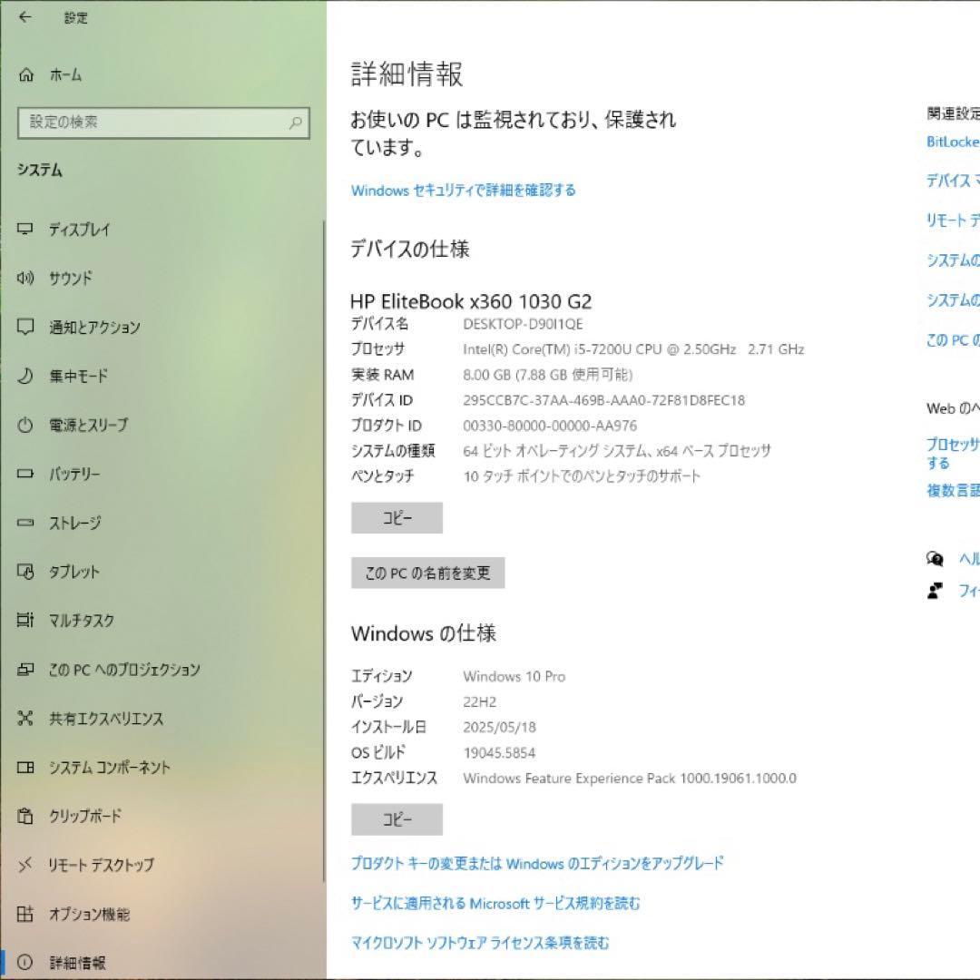 Windowsノート本体 HP EliteBook x360 1030 G2