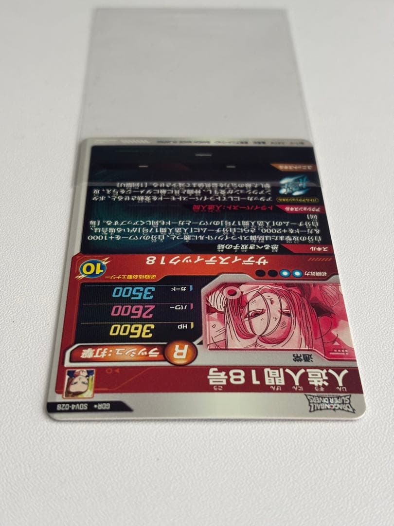 GDR SDV4-028 パラレル ドラゴンボールダイバーズ