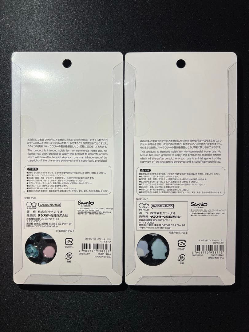 【正規品】サンリオミニ ボンボンドロップシール コンプリート 8枚セット