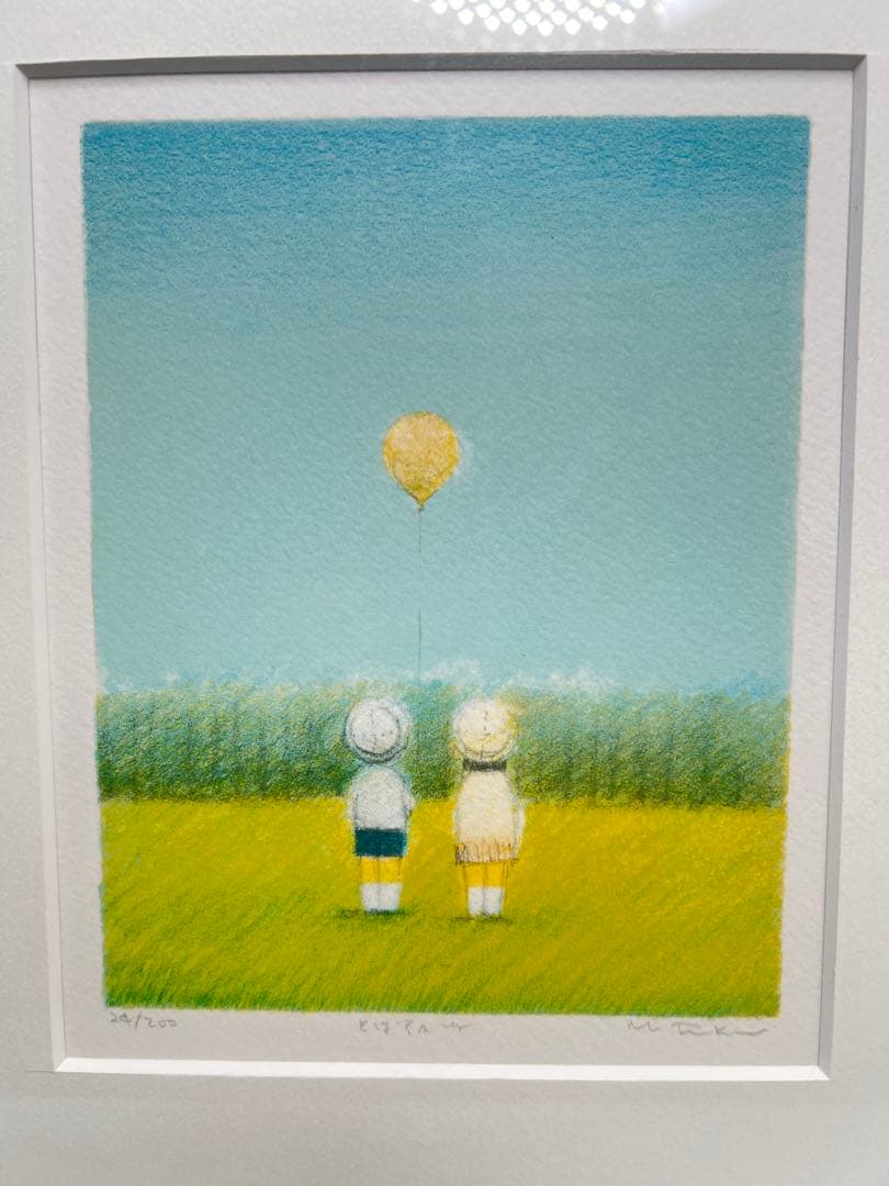 府川 誠【とばそかな】リトグラフ可愛らしい逸品　額付絵画