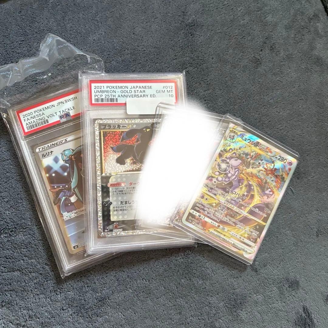 25th ブラッキー & ルリナ psa10 リザードンex SAR ミュウツー