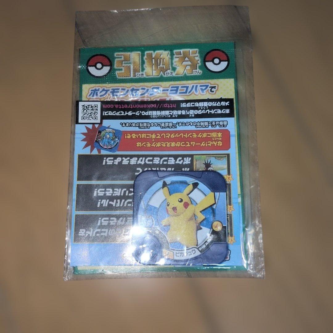 ピカチュウ トレーディングカード たいりょうはっせい！？