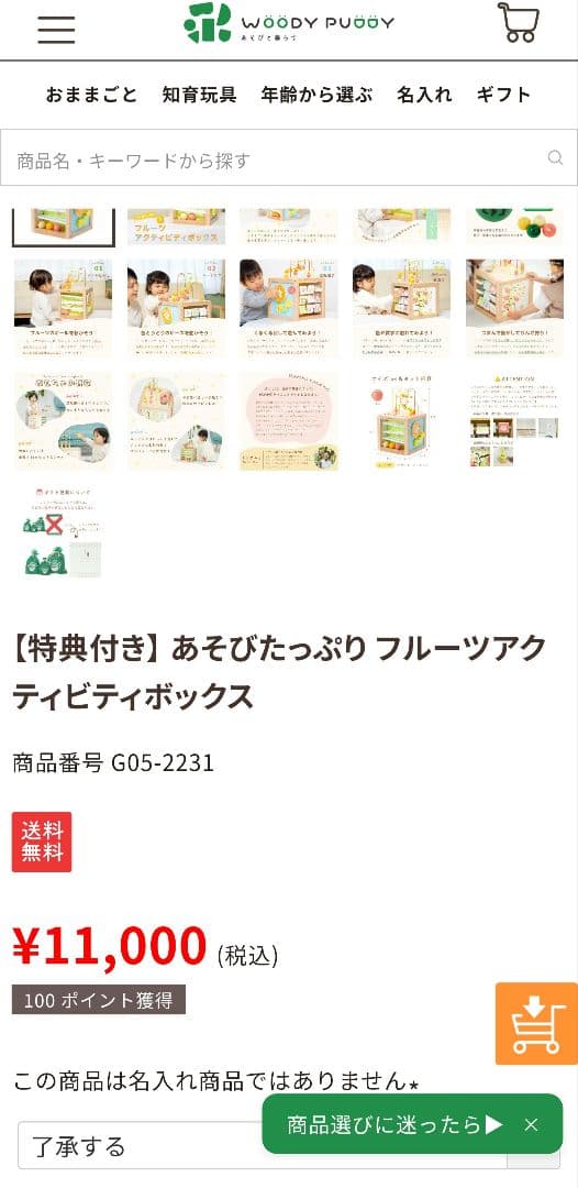 あそびたっぷり フルーツアクティビティボックス×2