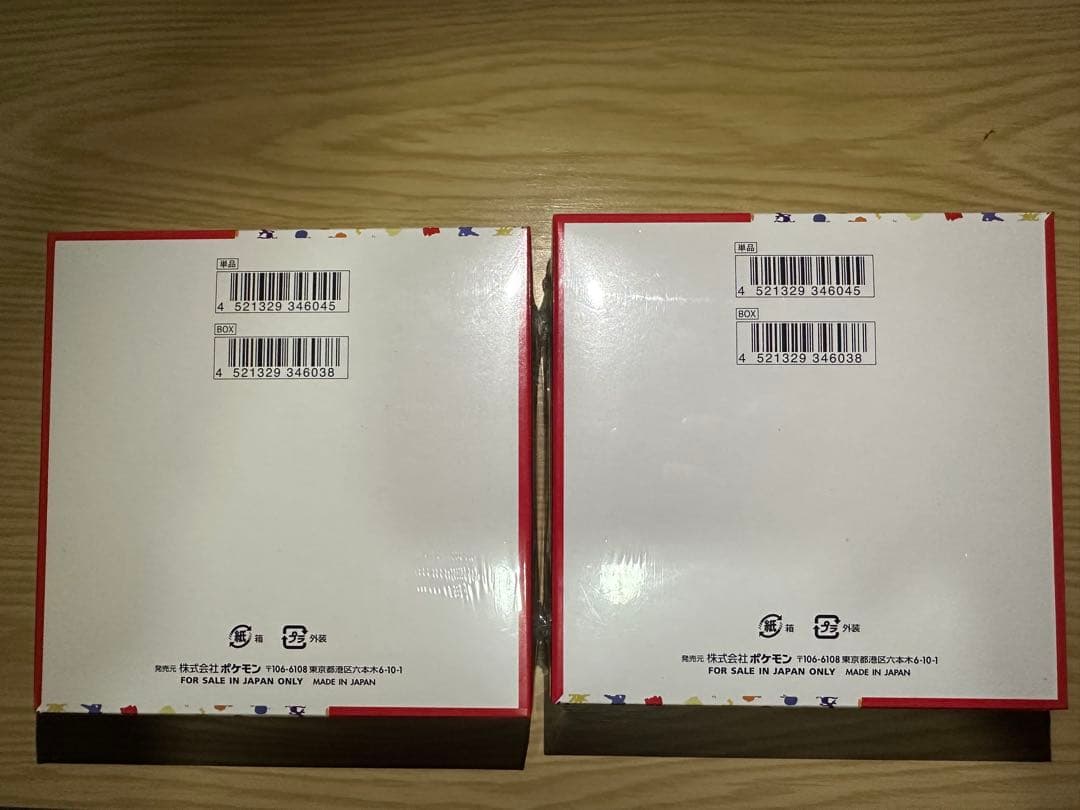 新品未開封！正規シュリンク付き151 2boxセット売り