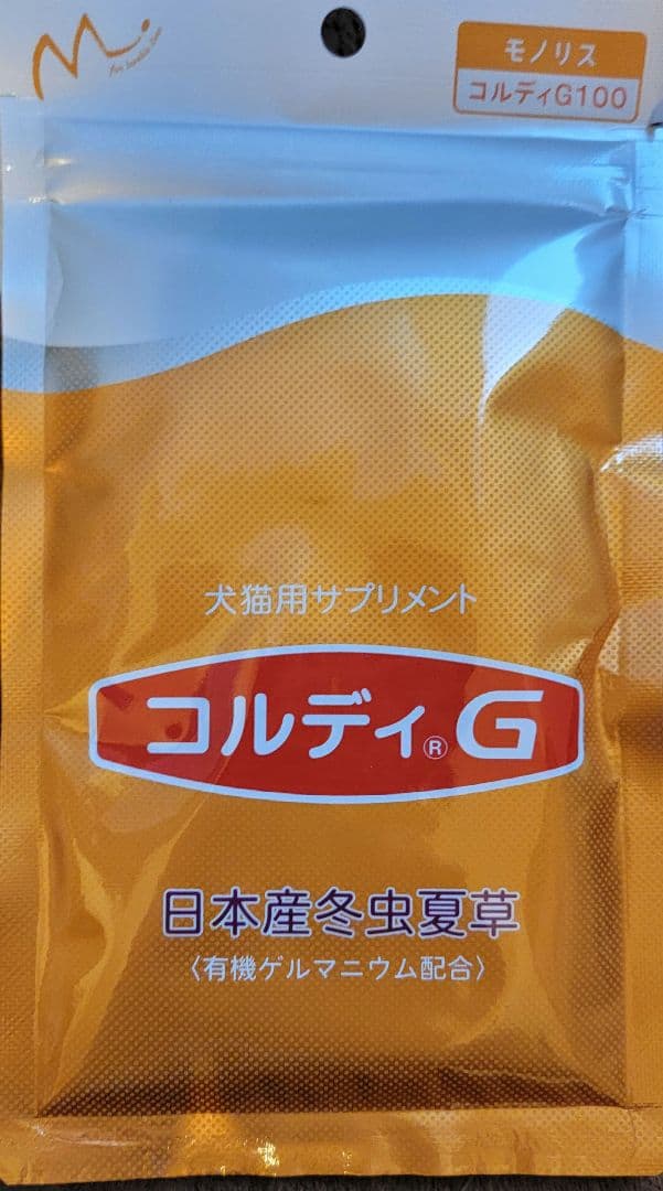 コルディG 犬猫用サプリメント スプーン付き有機ゲルマニウム含有 82