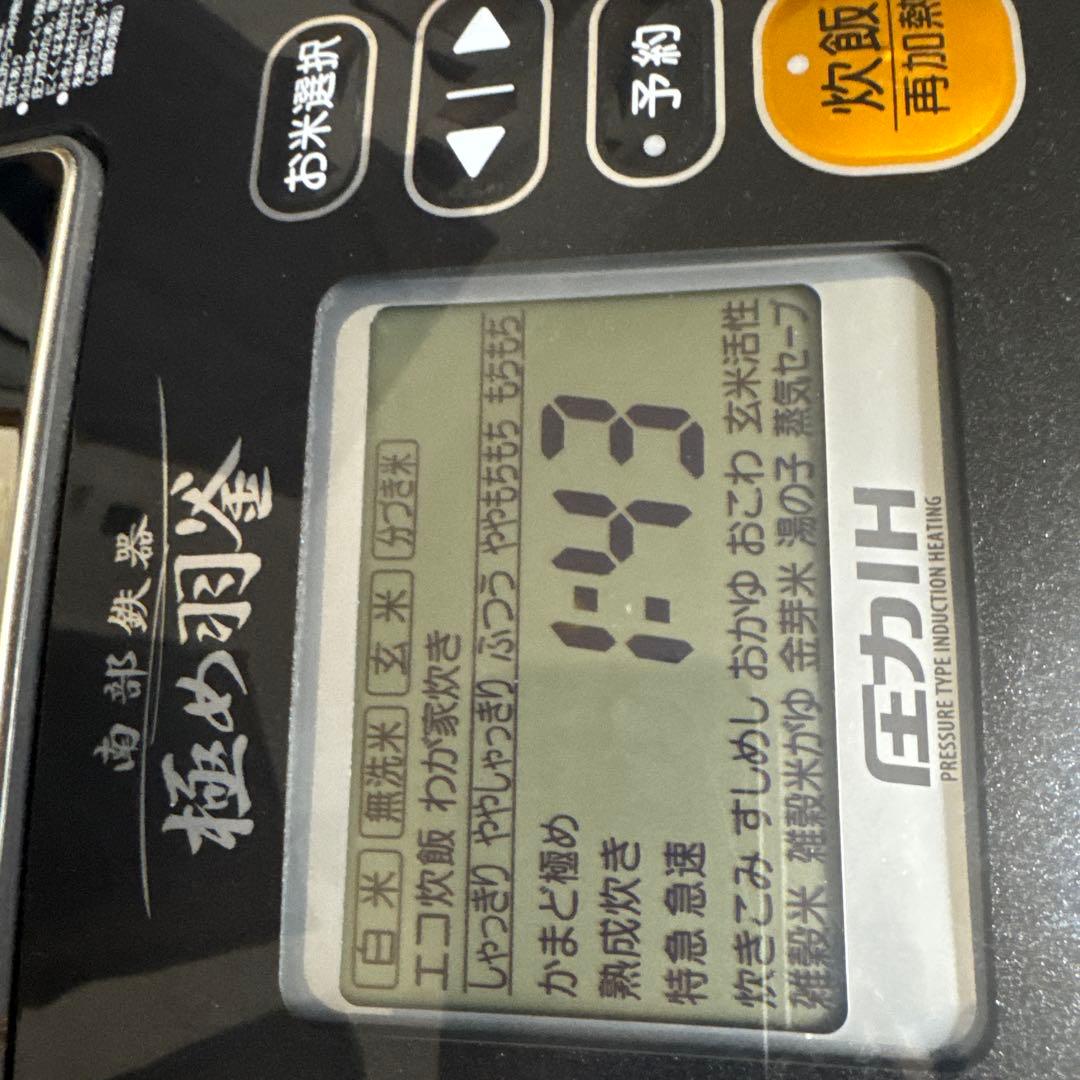 【美品】象印　南部鉄器　極め羽釜 NP-WS10 炊飯器 5.5合