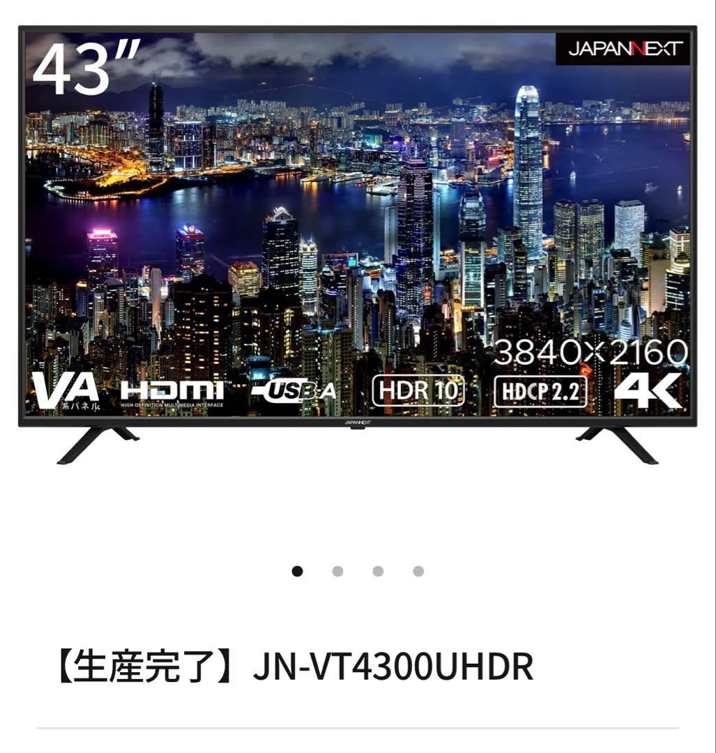 4K VA 43インチモニター JN-VT4300UHDR