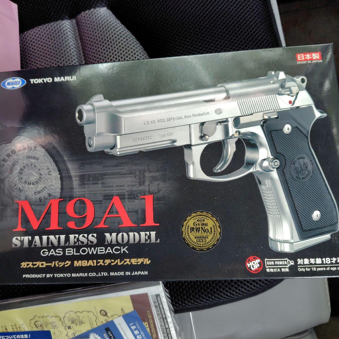 桜*様 東京マルイM9A1ステンレスシルバーモデル　美品