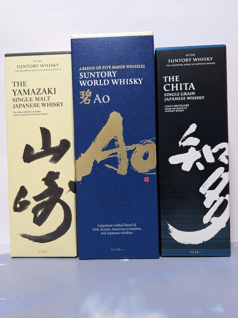 サントリー 山崎 、碧Ao 、知多、 700ml 3本セット 箱付き