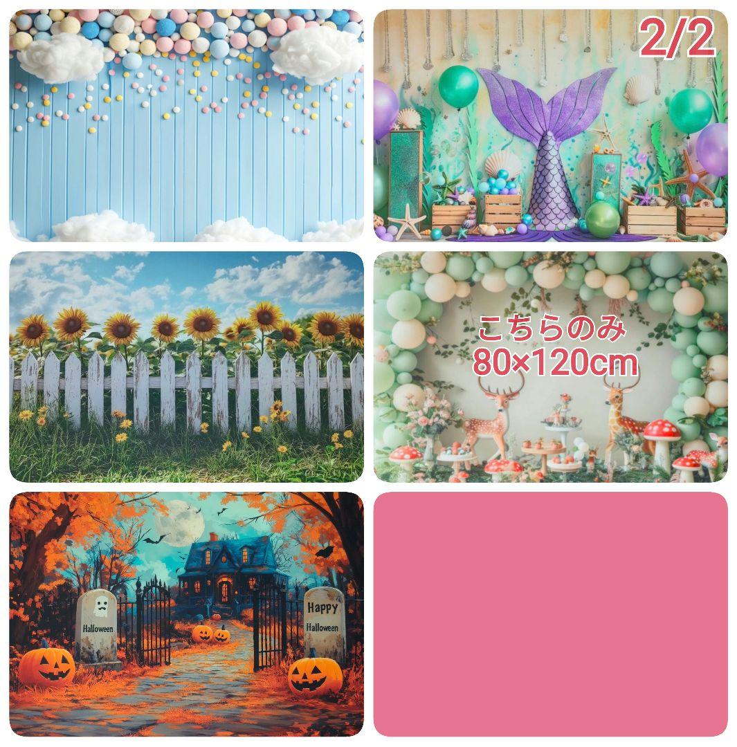 背景布×10枚+2　ペット撮影用ブース　トリミングチョーカー販売中　お正月、春