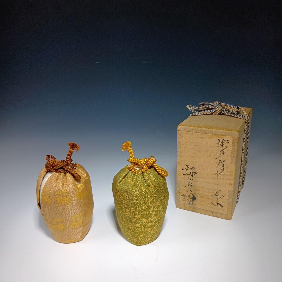 値下げ茶道具　加藤弥右衛門　瀬戸肩付茶入　 共箱　美品