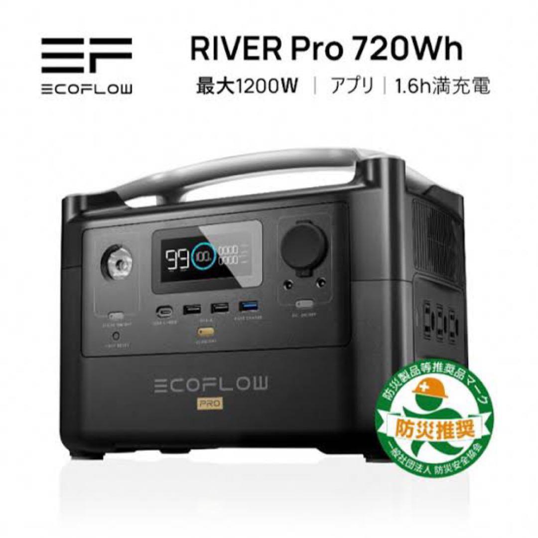EcoFlow  Pro 720Wh エコフローリバープロ