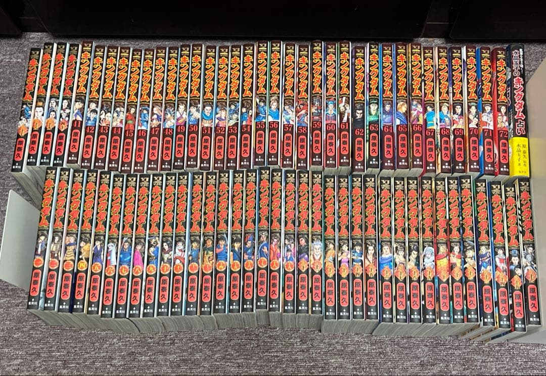漫画 キングダム 1巻〜72巻 ＋ キングダム占い まとめ売り ヤンジャン