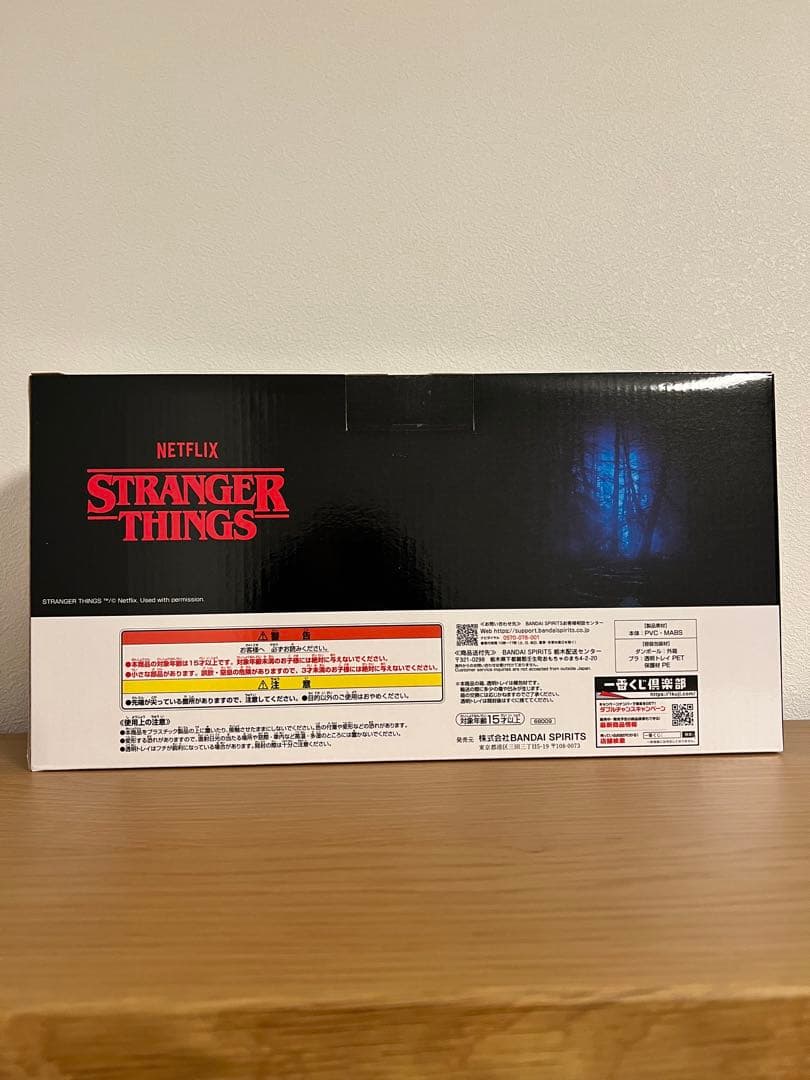 ストレンジャーシングス リバースブルロゴフィギュア A賞