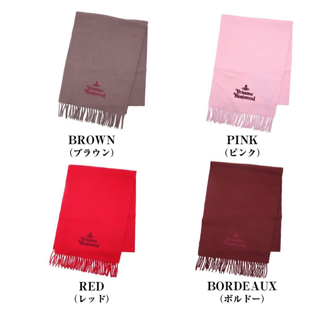 Vivienne Westwood マフラー カラー豊富