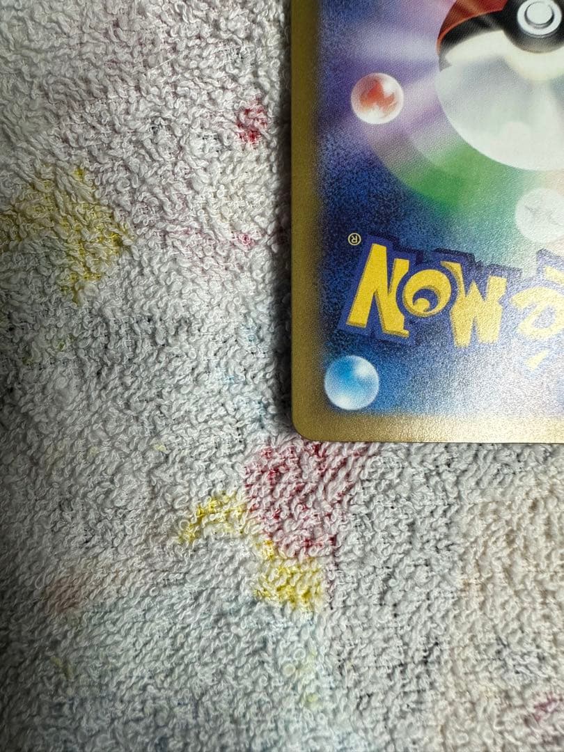 ポケモンカード　メガドリーム ピカチュウ ex sar 234/193 (26)