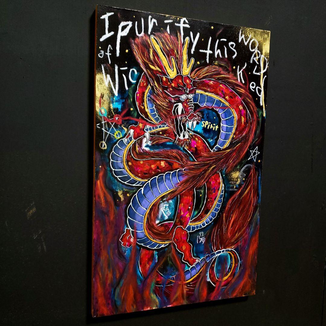 【一点物/M10号】赤龍《龍神/陰陽/現代アート/絵画》