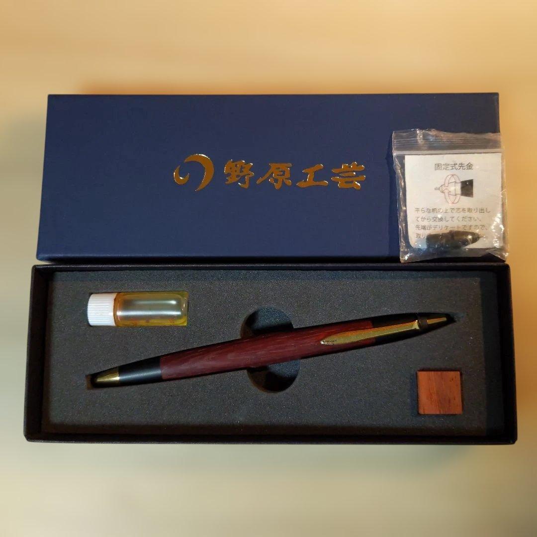野原工芸 紅紫檀 シャープペンシル 0.5mm 旧型 固定式口金付き