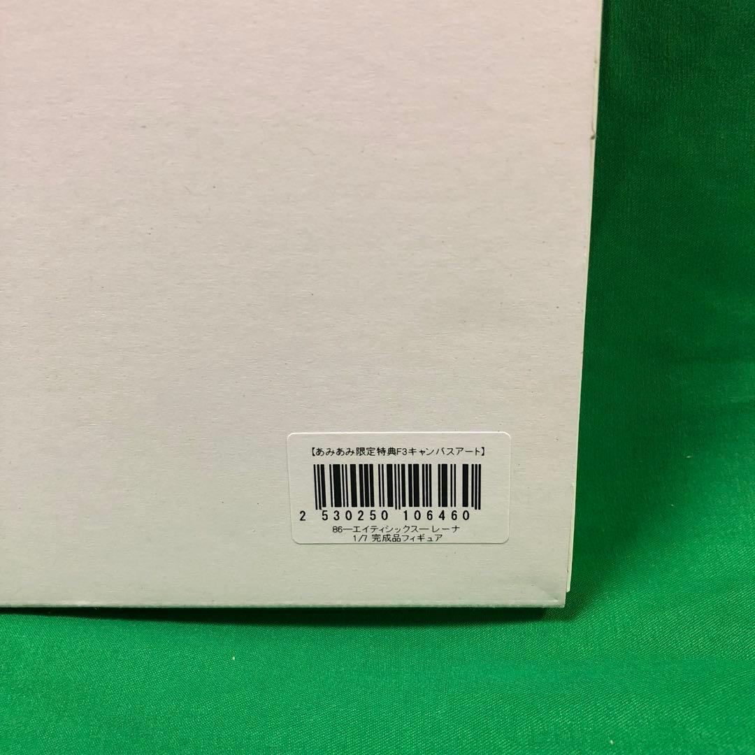 86エイティシックス レーナ わんだらー ヴラディレーナ・ミリーゼ あみあみ限定