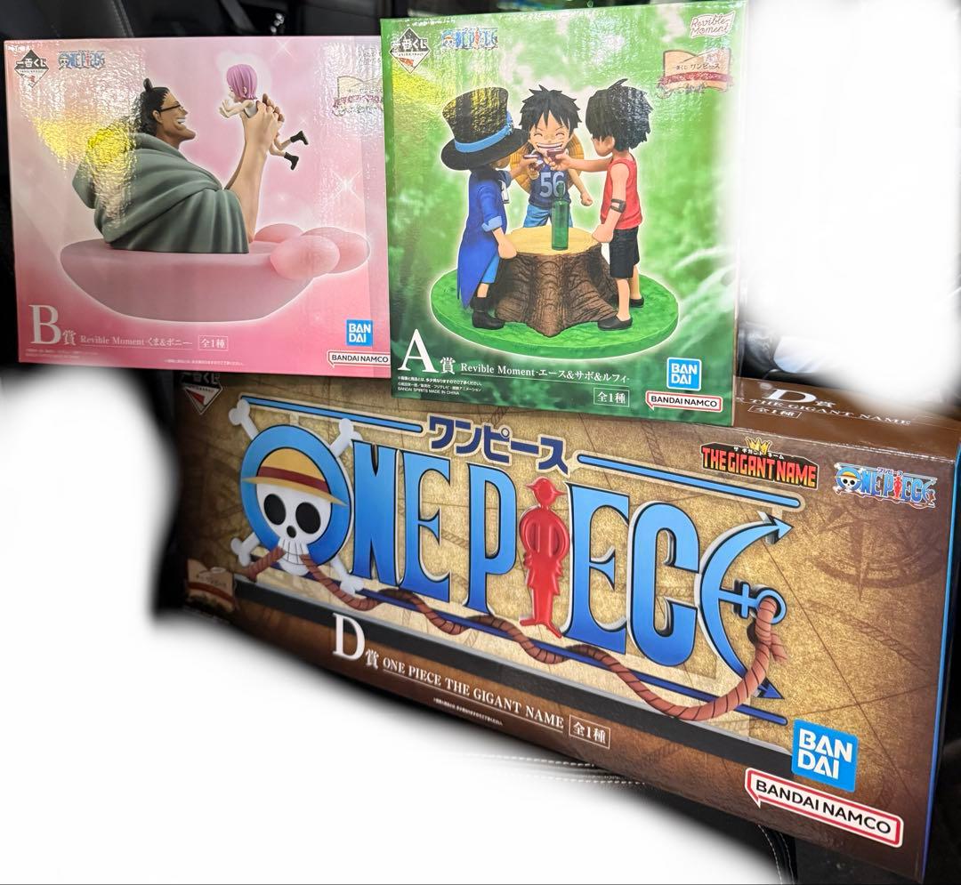 一番くじ ワンピース ドラマティックメモリーズ A賞 B賞 D賞