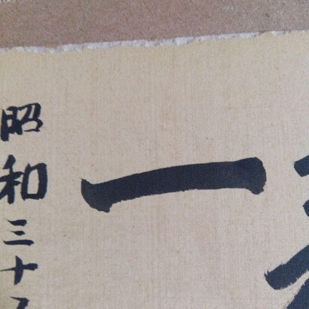 貴重　升田幸三　将棋　直筆色紙　サイン　署名　大山康晴　羽生善治　棋士　名人