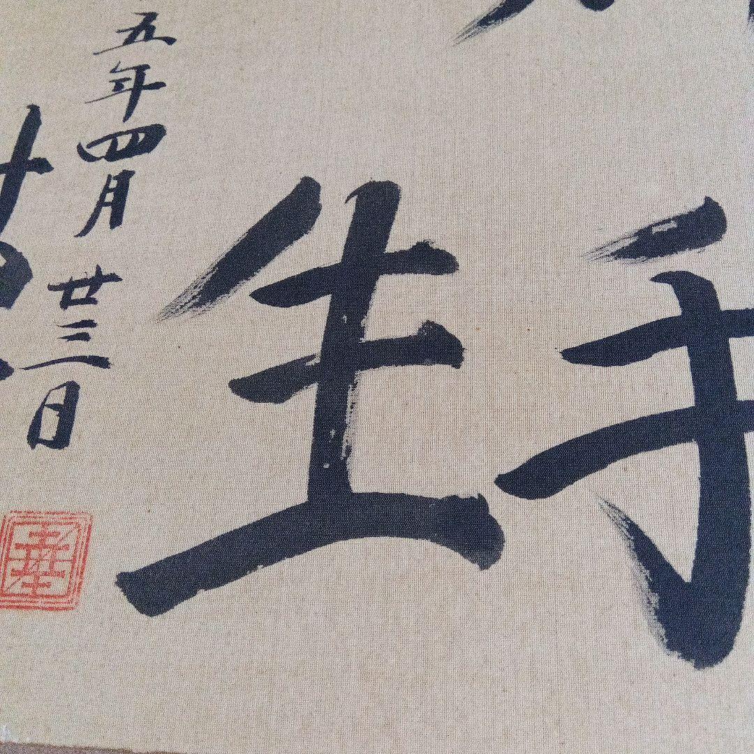 貴重　升田幸三　将棋　直筆色紙　サイン　署名　大山康晴　羽生善治　棋士　名人