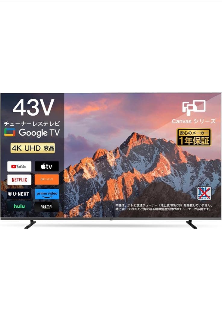 【ぴーこ】FPD チューナーレステレビ 43V型 4K