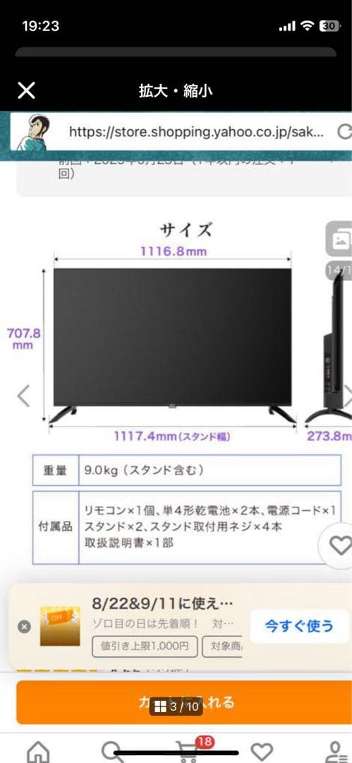50インチ 4K ULTRA HD 液晶テレビ