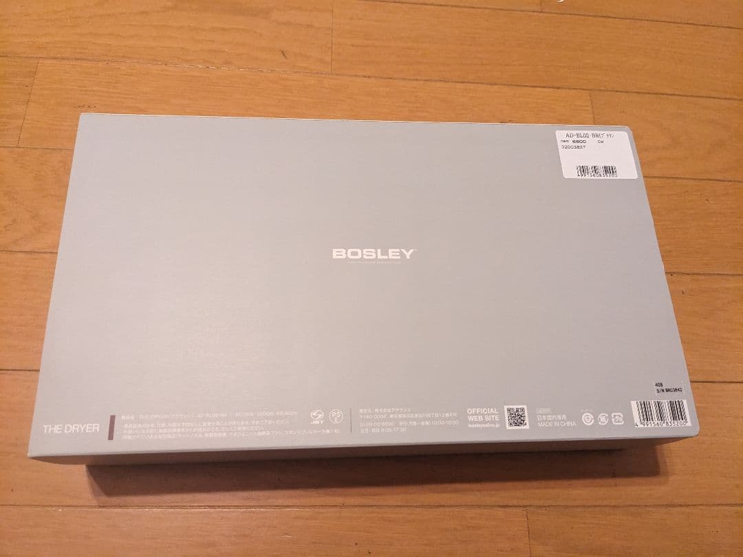 アデランスBOSLEY ヘアドライヤー ブラウン