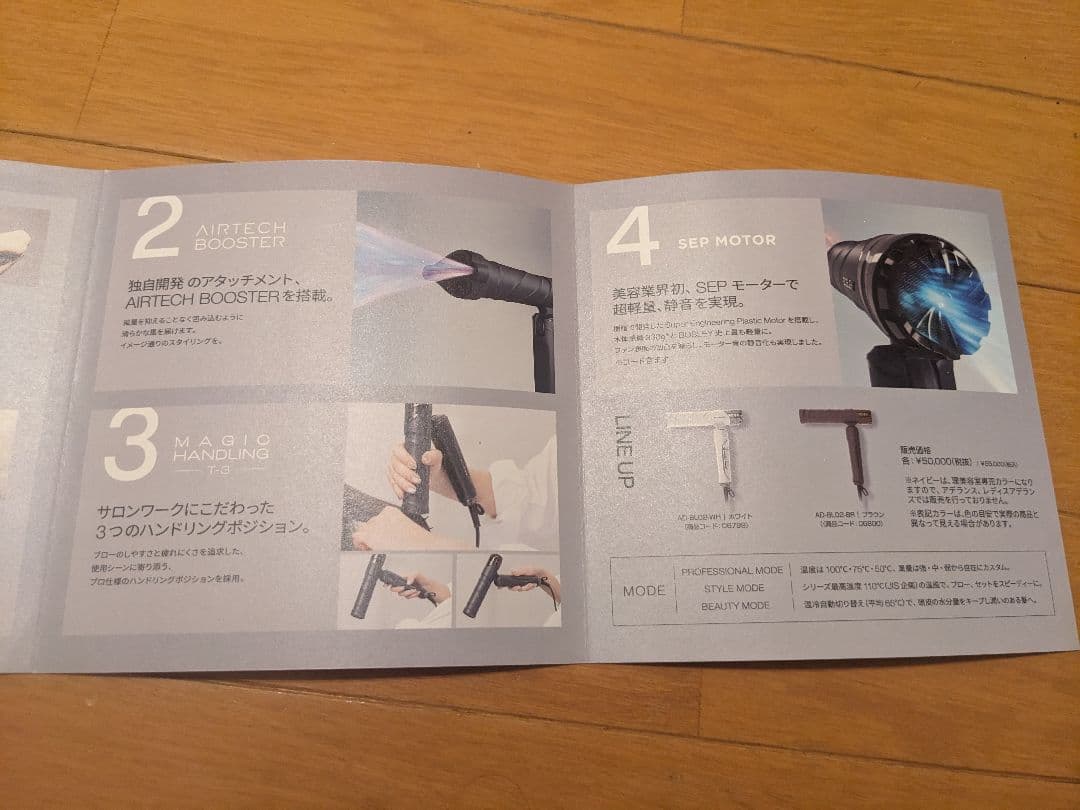 アデランスBOSLEY ヘアドライヤー ブラウン